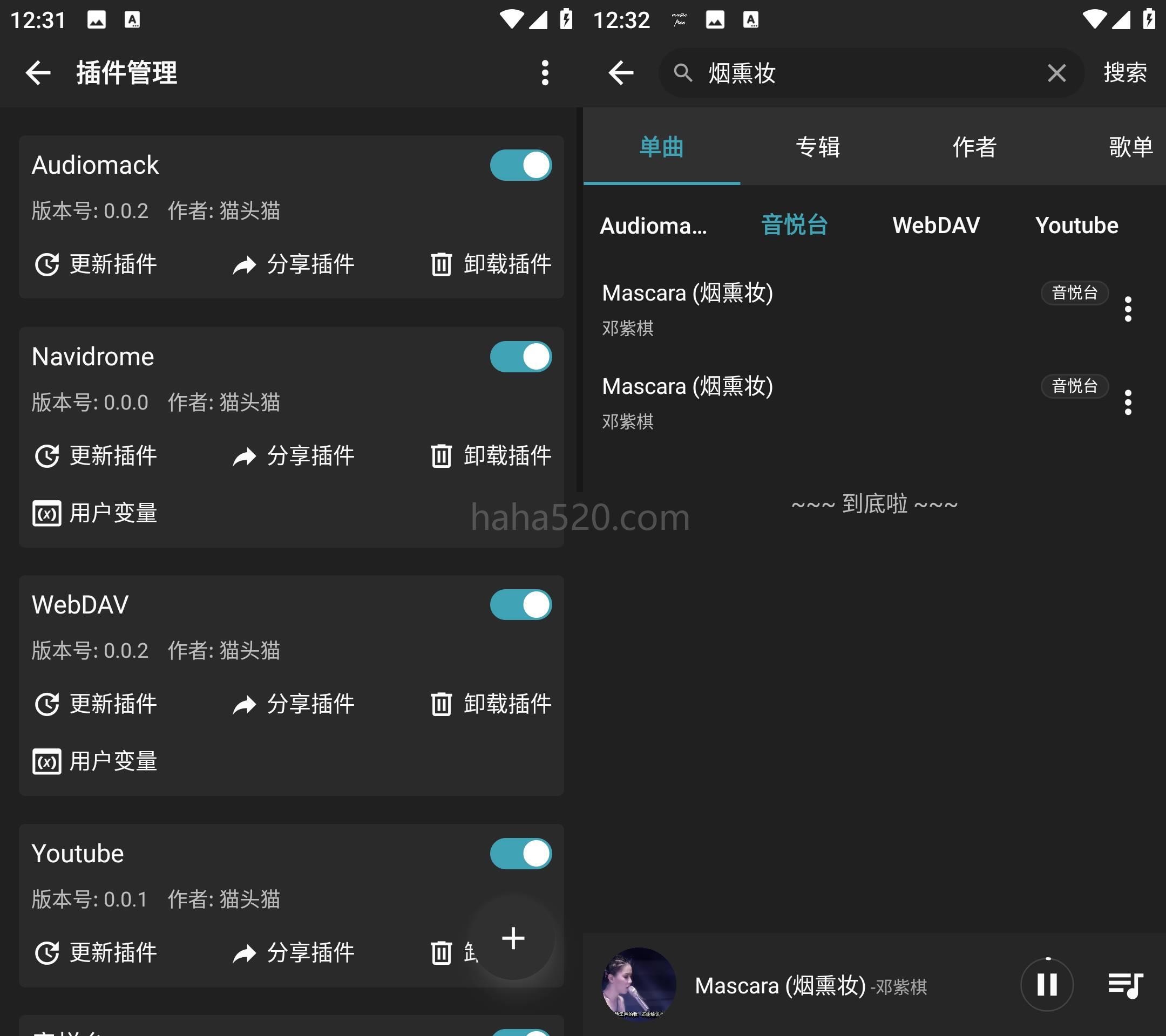 MusicFree v0.3.0免费音乐播放器