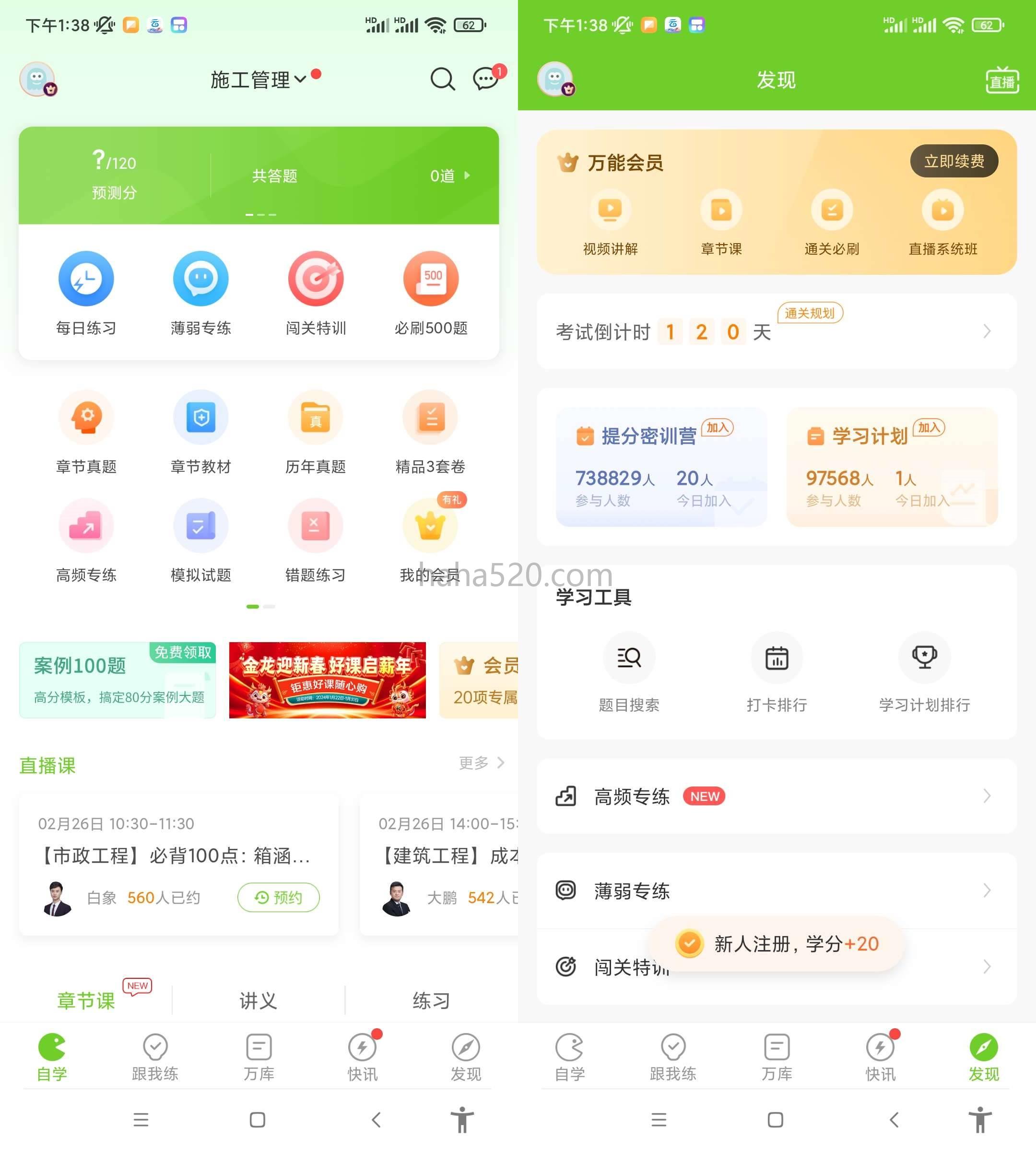 万题库 v5.6.2.0解锁会员版(执业药师万题库)