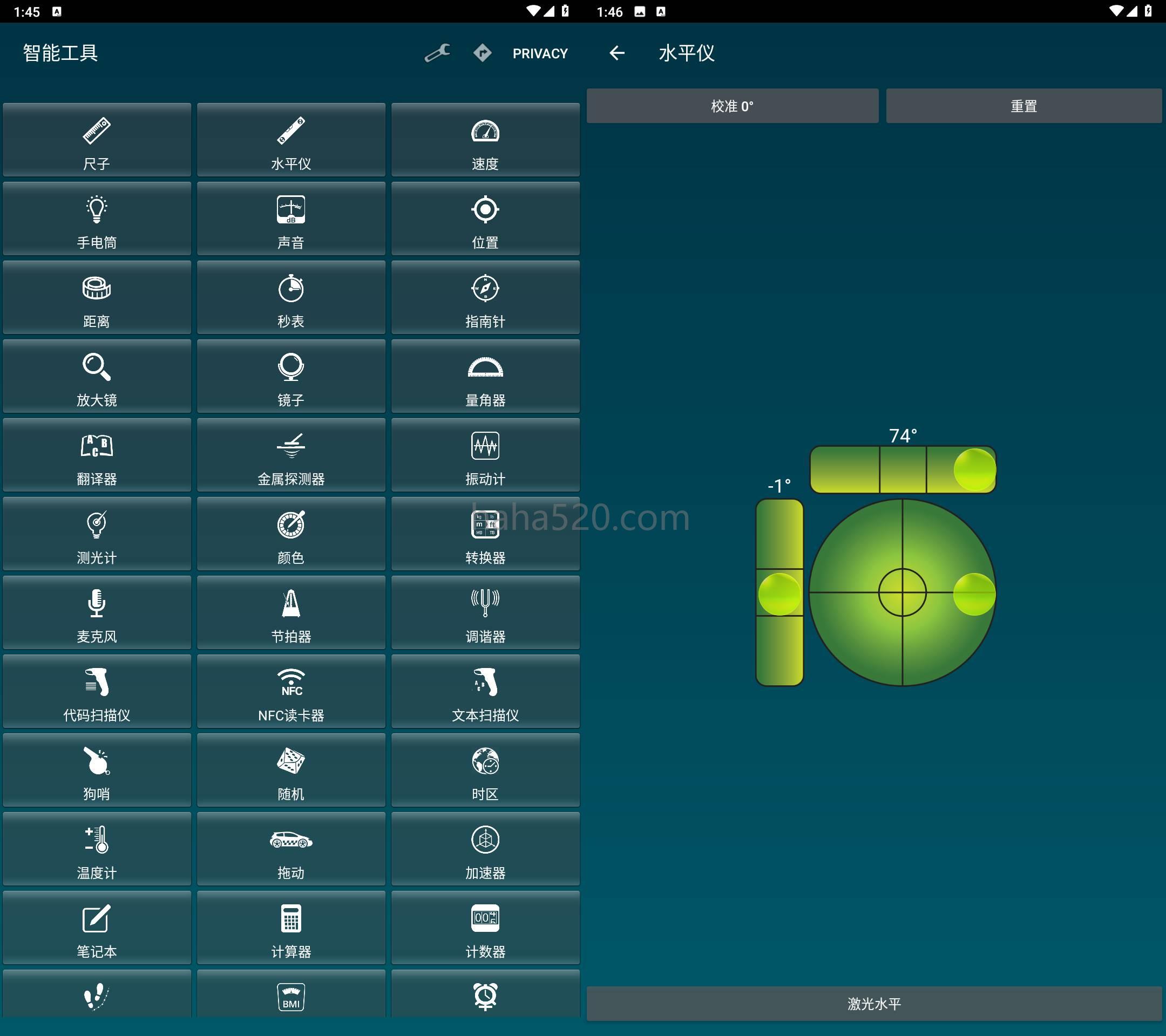 Smart Tools 智能工具箱v20.8解锁专业版(smart tooling)