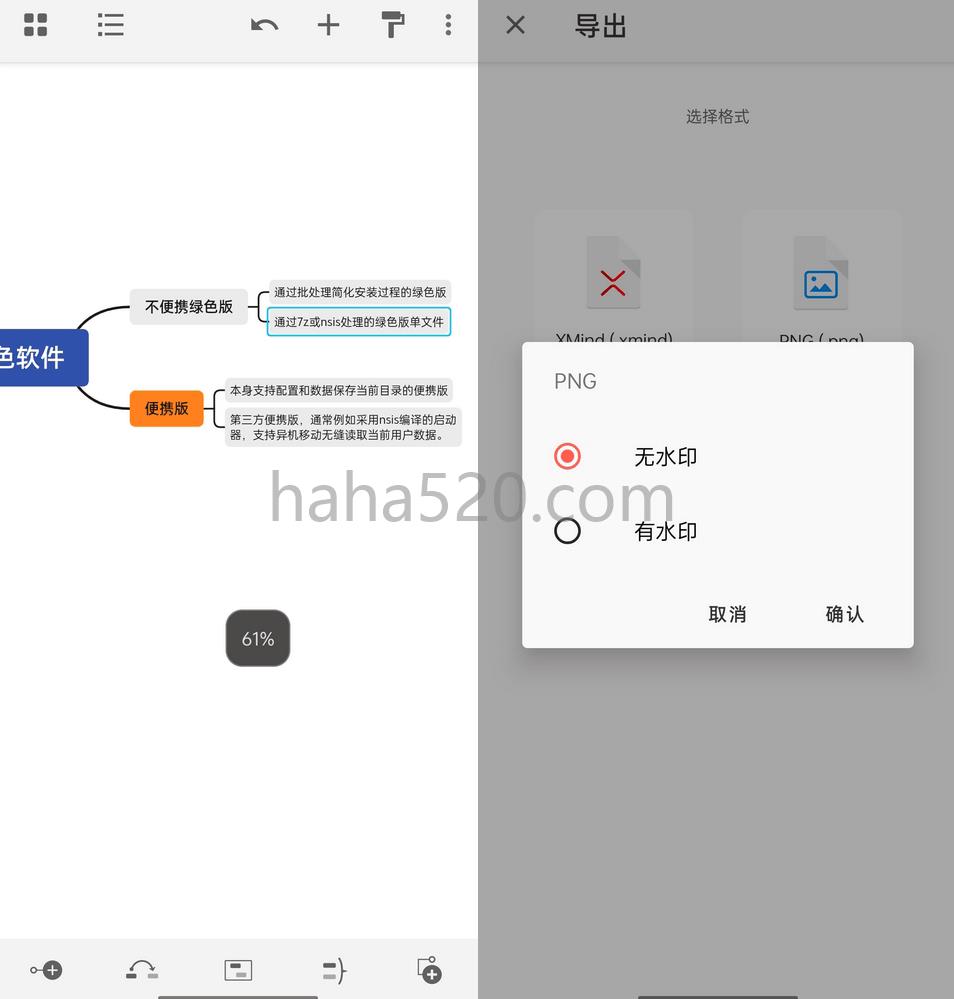 Xmind思维导图 v24.04.11283高级订阅版(xmind思维导图官网)