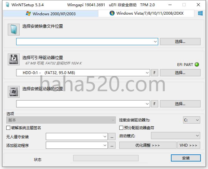 WinNTSetup中文版(系统安装器) v5.3.5.1单文件版(winntsetup 4.2怎么用)