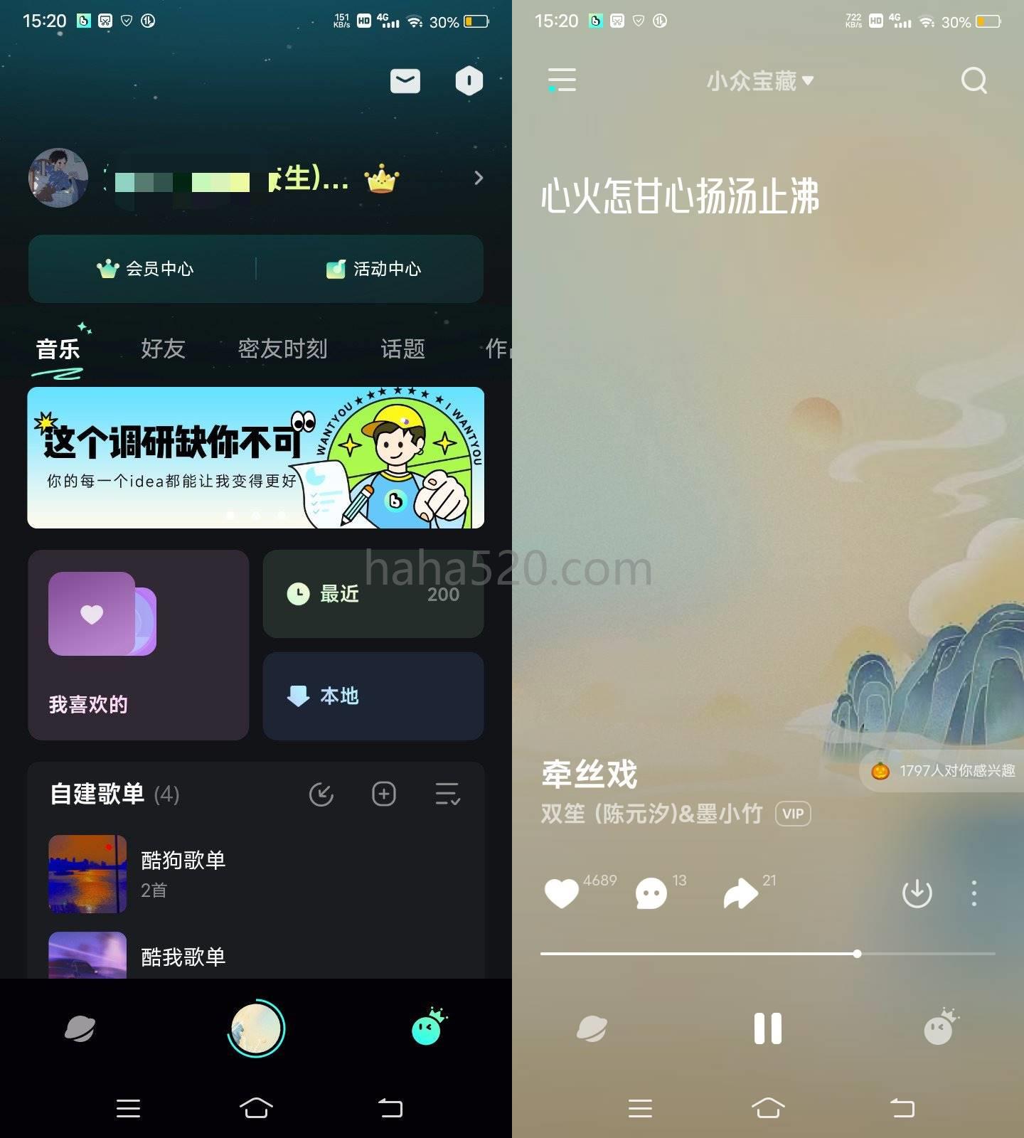 波点音乐 v4.2.4无广告纯净版(波点音乐app官方下载)