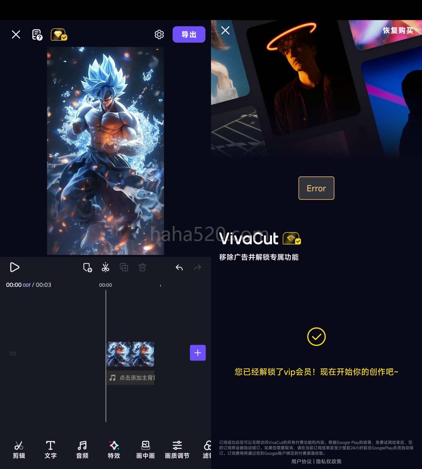 VivaCut 视频剪辑 v3.7.4解锁会员版(vivo视频剪辑裁剪)