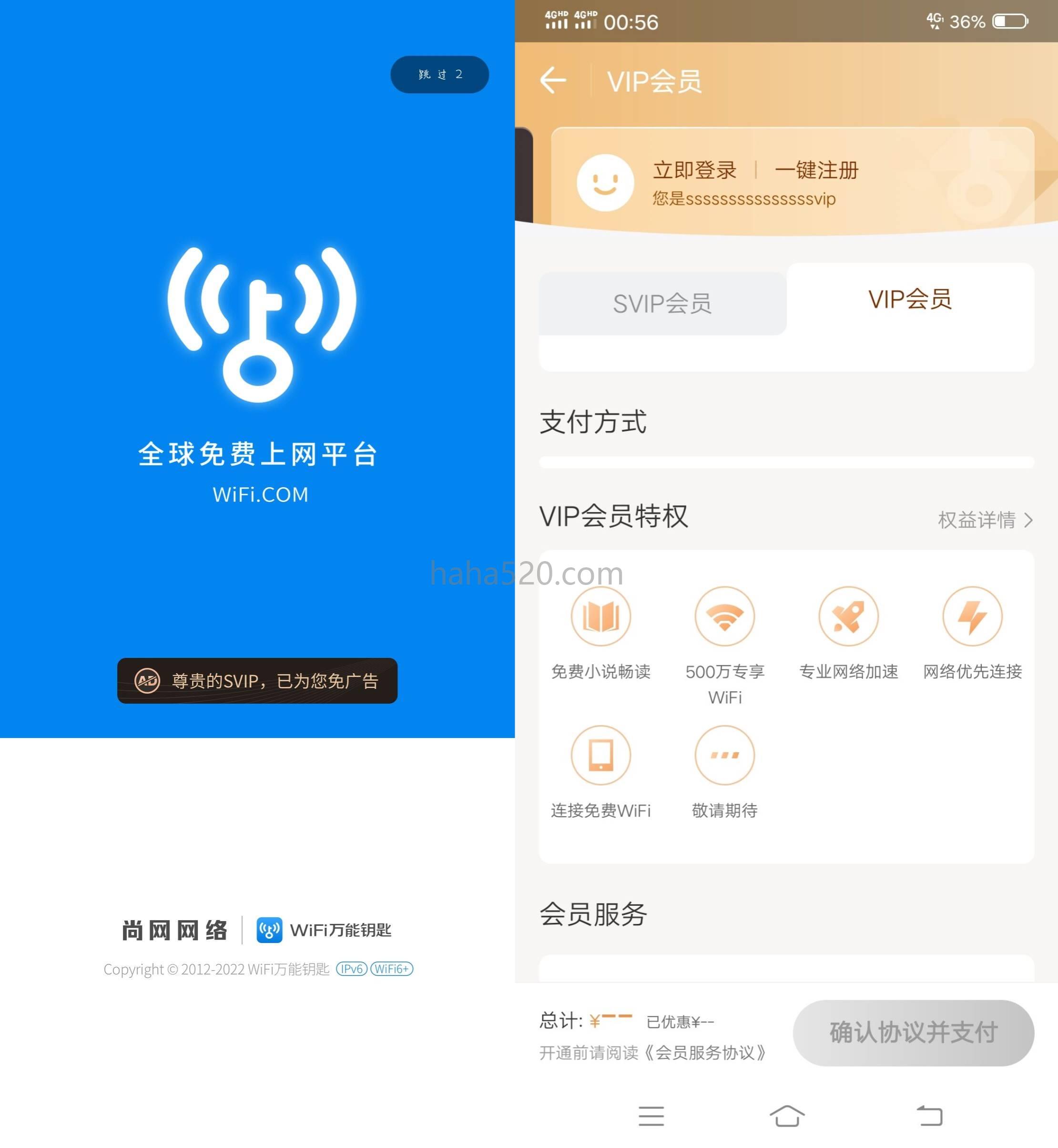 WiFi万能钥匙 v5.0.28解锁会员版(WiFi万能钥匙 v4.9.55 显密懂版)