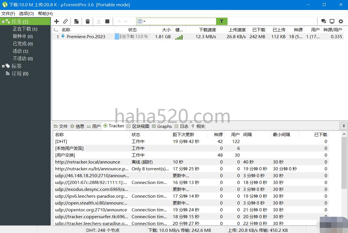 uTorrent PRO v3.6.0.47126去除广告绿色版