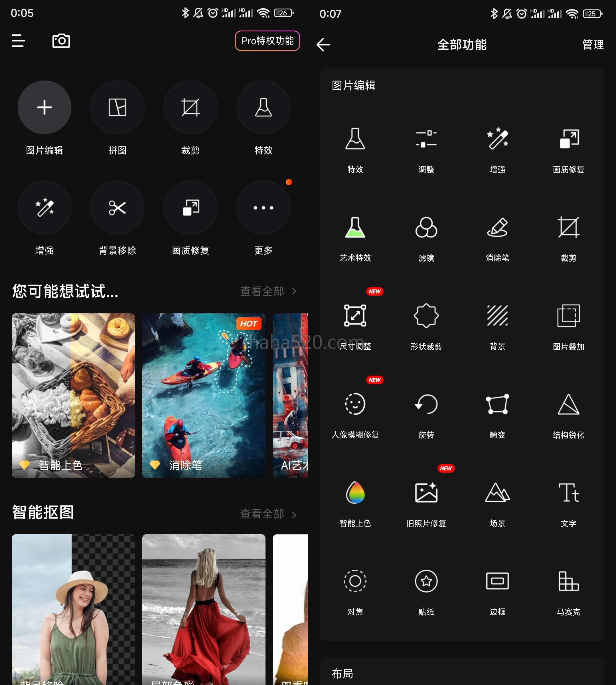 Fotor最强AIP图软件 v7.3.37解锁会员版(fotor 下载)