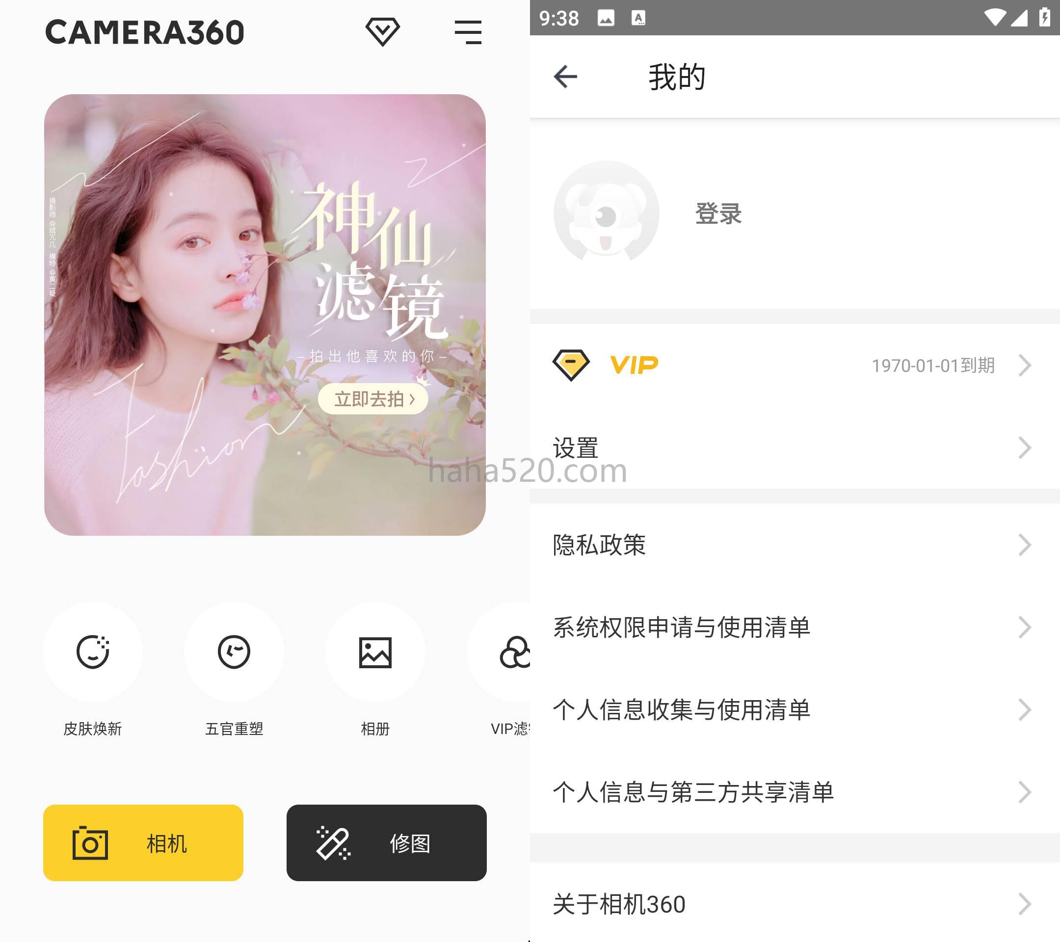 相机360 v9.9.37解锁会员版(相机怎么选)