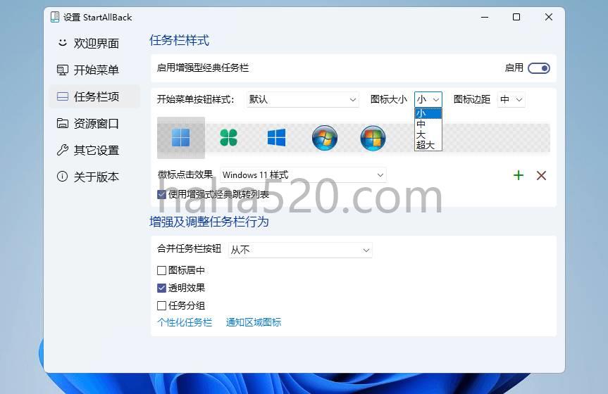 StartAllBack中文破解版_v3.7.10.4910 修改版(start it back)