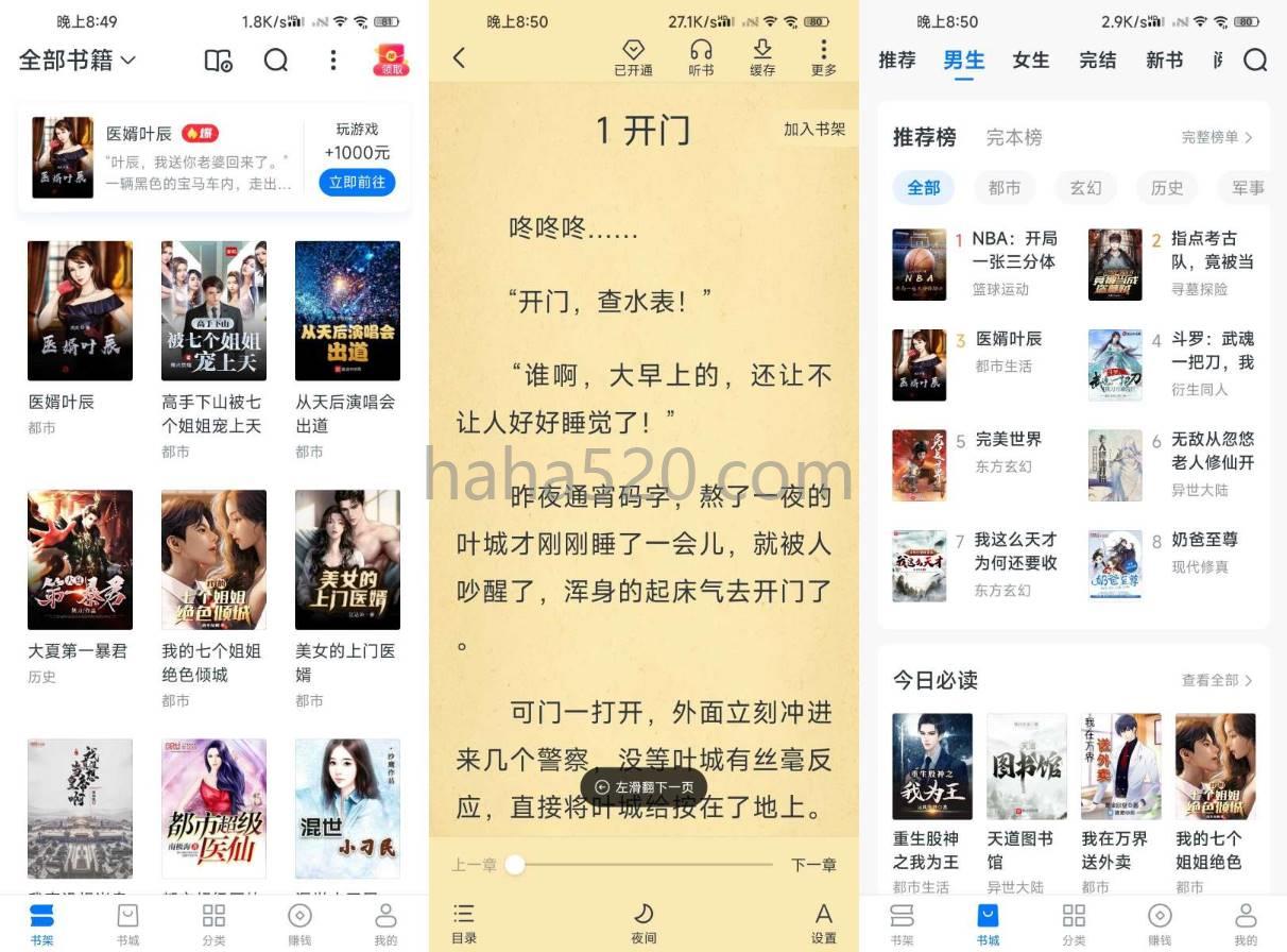 淘小说 v9.9.2去广告会员版(淘小说怎么提现)