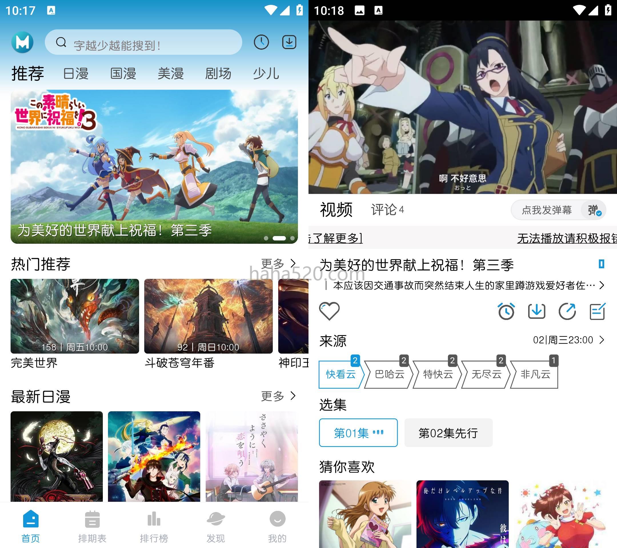 MiFun动漫 v2.2.2去广告纯净版(MiFun动漫官方下载app)