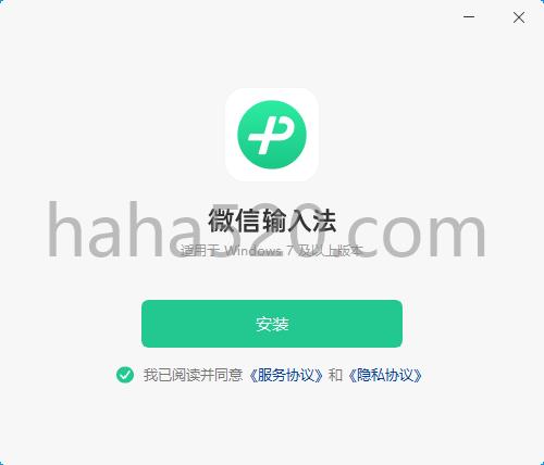 微信输入法微信键盘 v1.1.1.530 正式版(微信输入法微信用不了怎么回事)