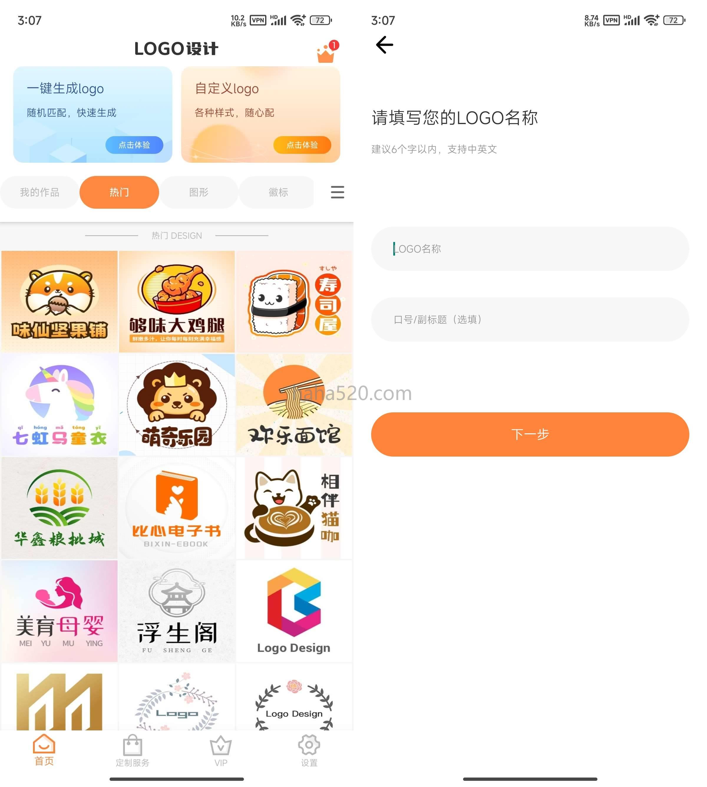 LOGO设计制作 v13.8.50解锁会员版(logo设计制作公司)