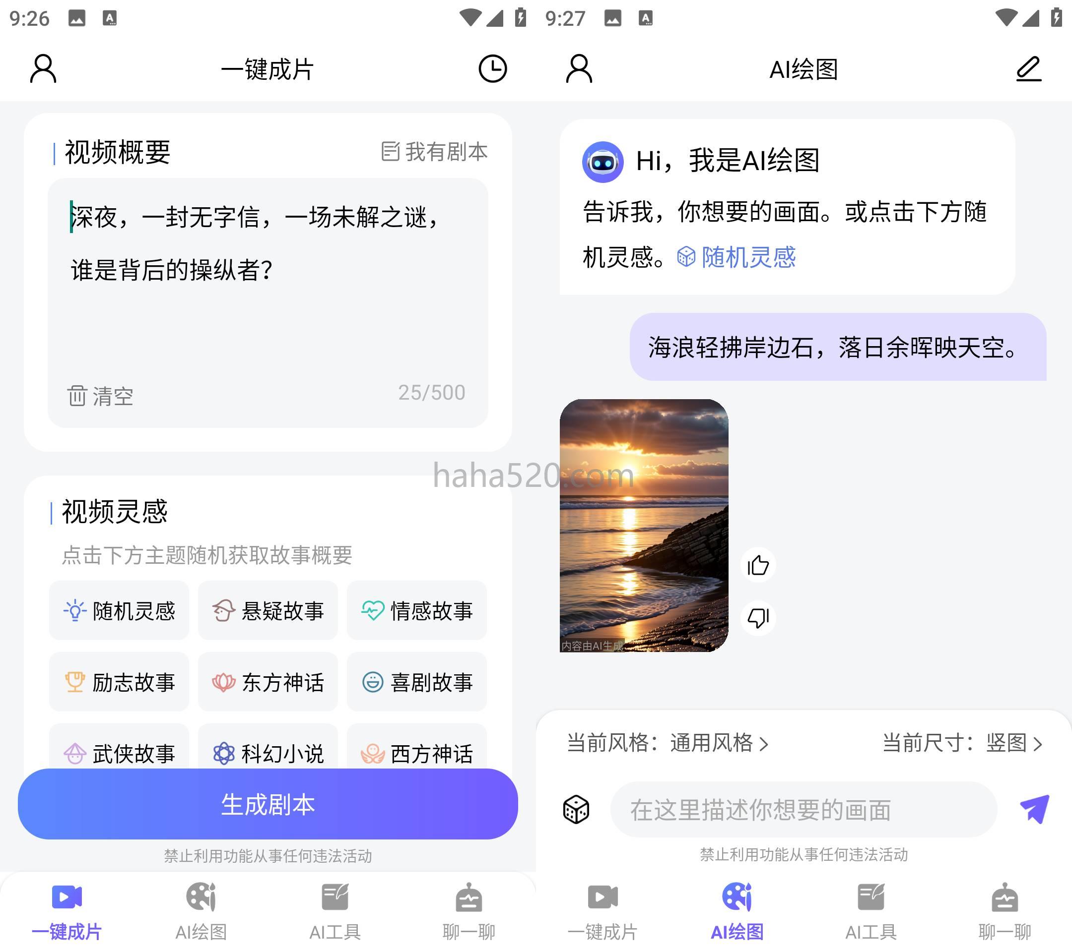 ChatAI AI机器人v1.2.2.0高级版(cgi机器人)