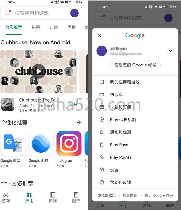 谷歌商店客户端 Google Play Store v41.7.16(谷歌商店客户服务电话)