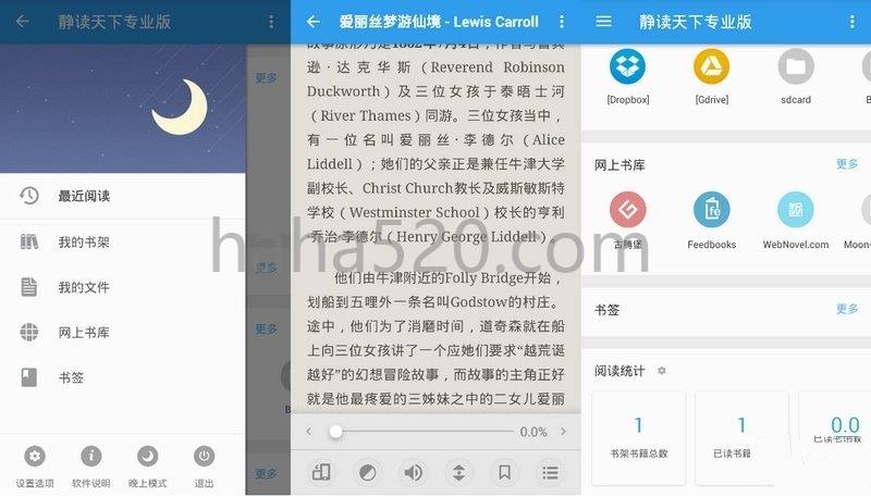 静读天下 v9.4.0纯净解锁专业版(静读天下专业版官网)