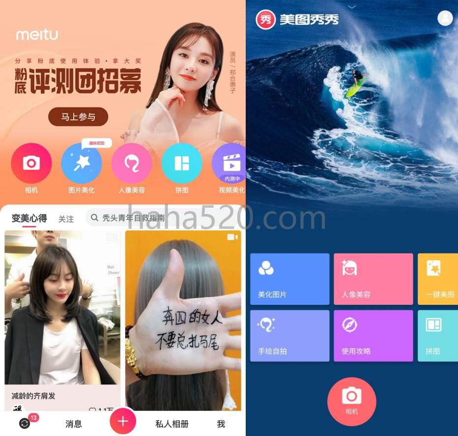 美图秀秀 v10.12.0解锁高级版(美图秀秀如何换照片背景底色)