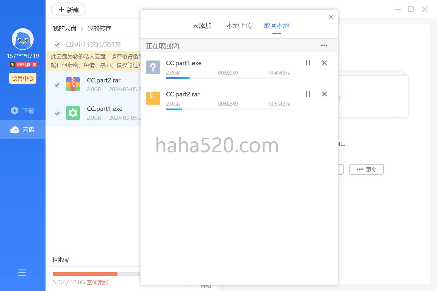 Windows 迅雷 v2024去广告绿化不限速版(Windows 迅雷下载)