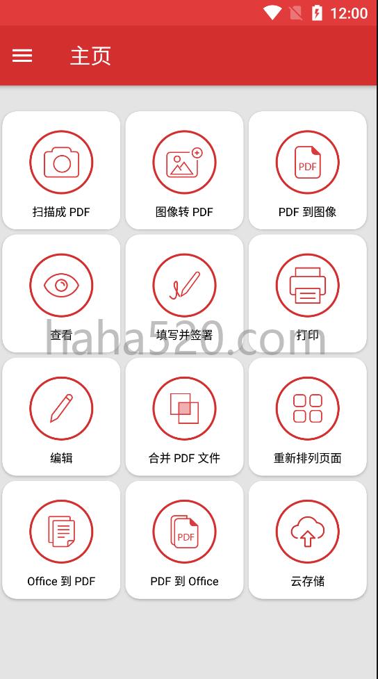 PDF编辑器 v10.14.2520去广告解锁专业版(PDF编辑器怎么用)