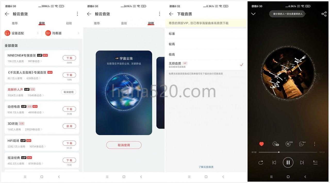 网易云音乐 v9.0.0解锁黑胶高级版(网易云音乐v9.0.26)