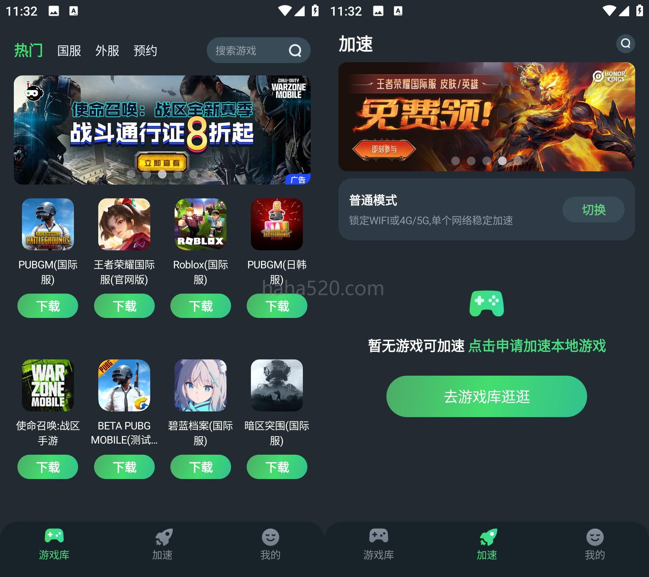 TM加速器 v1.2.7无广告免费版(tm加速器免费加速游戏口令)