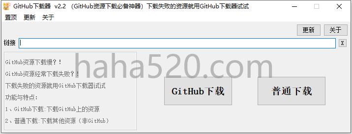 GitHub下载器v2.2（GitHub资源下载必备神器）(github下载安装)