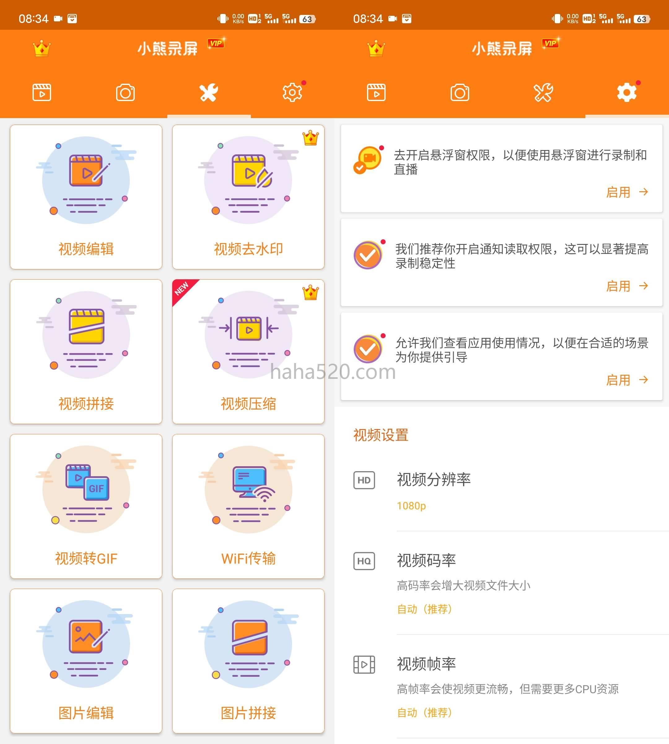 小熊录屏 v2.4.7.1解锁会员版(小熊录屏解锁vip会员高级版)