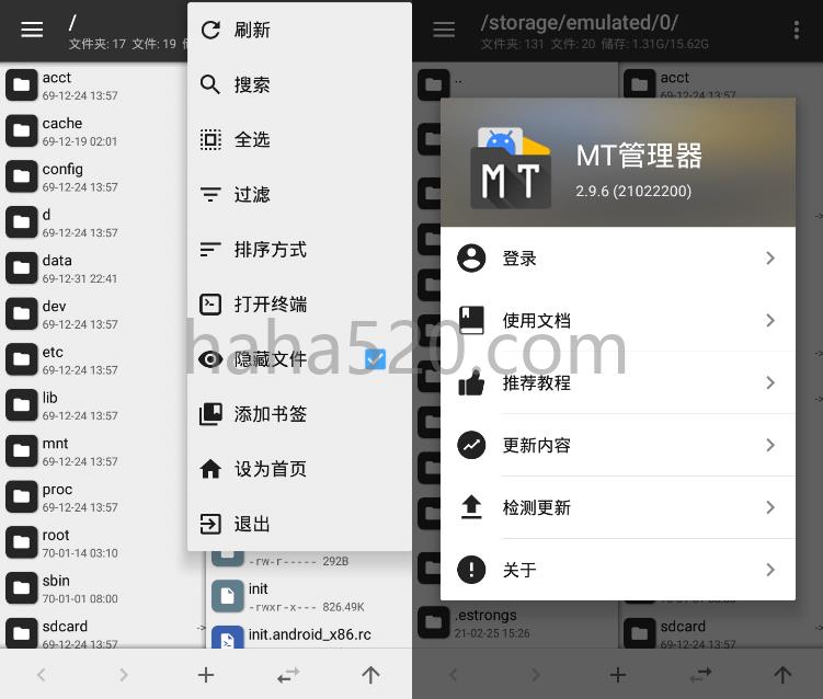 MT管理器 v2.16.1逆向修改神器(MT管理器应用)