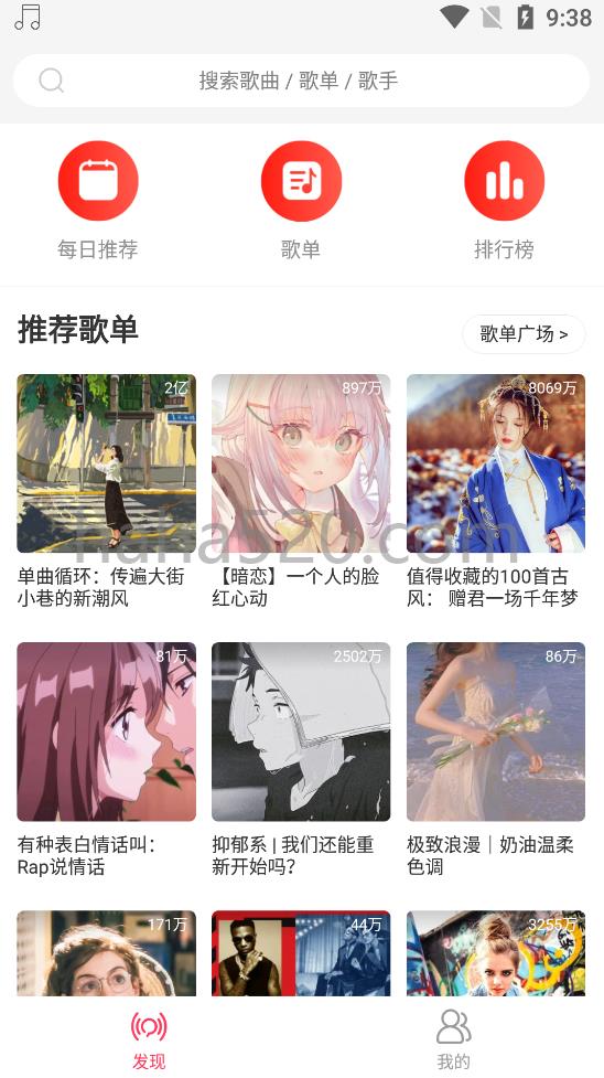 趣听音乐 v1.4.3多平台音乐播放器(趣听音乐激活码)