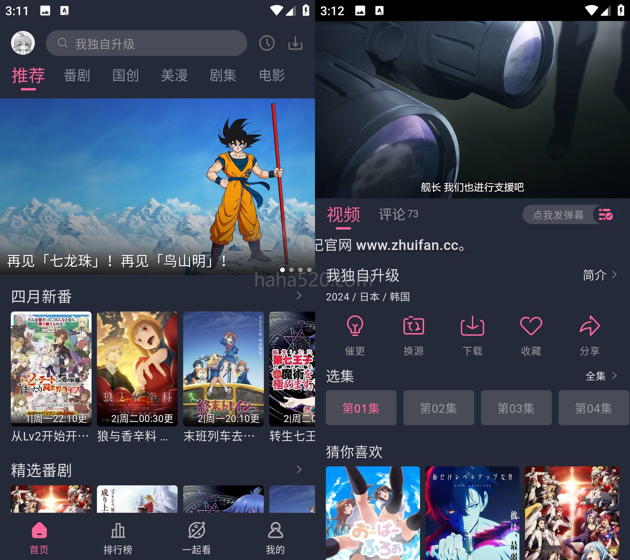 萌次元动漫 v7.0.3去广告纯净版(萌次元动漫app官网下载)