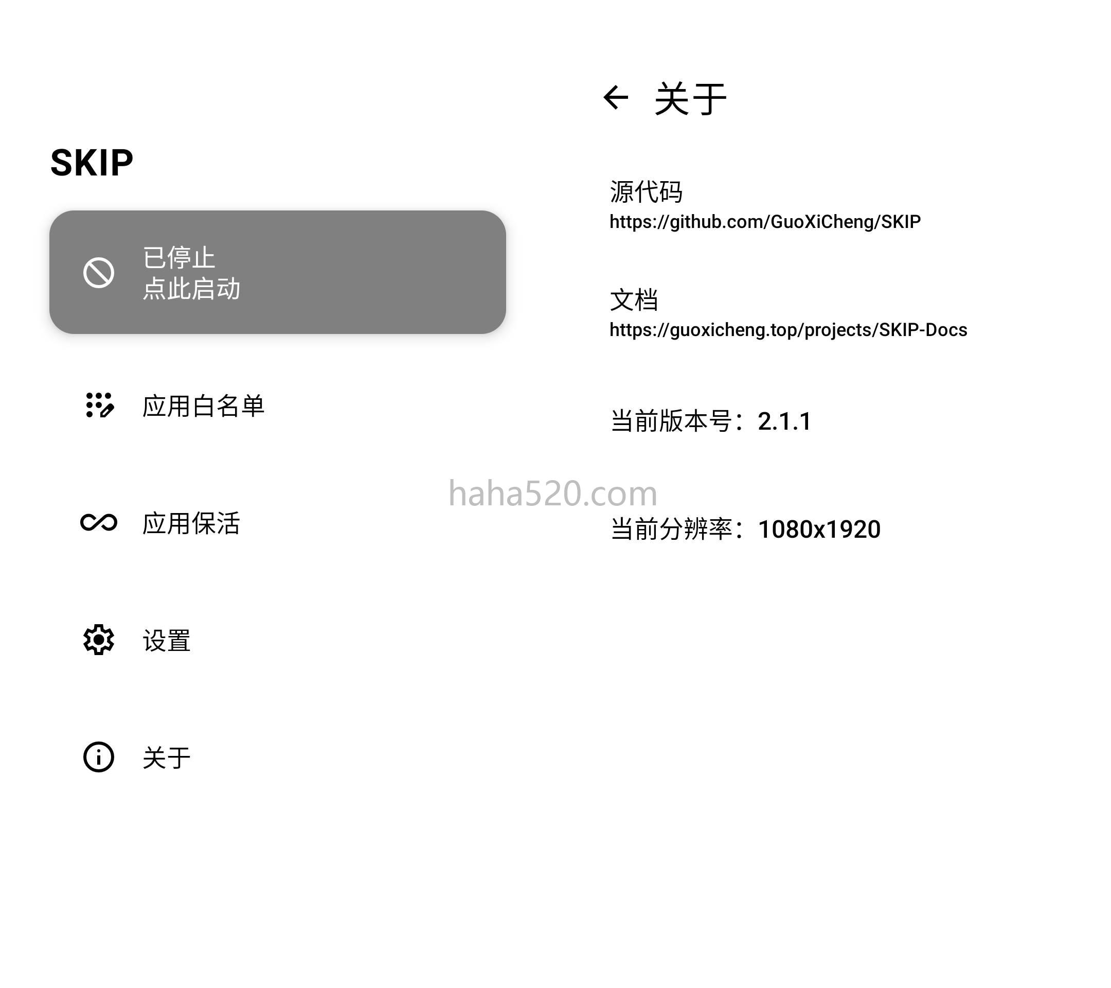 SKIP 手机自动化工具 v2.1.1 跳过启动广告(手机自动怎么回事儿)