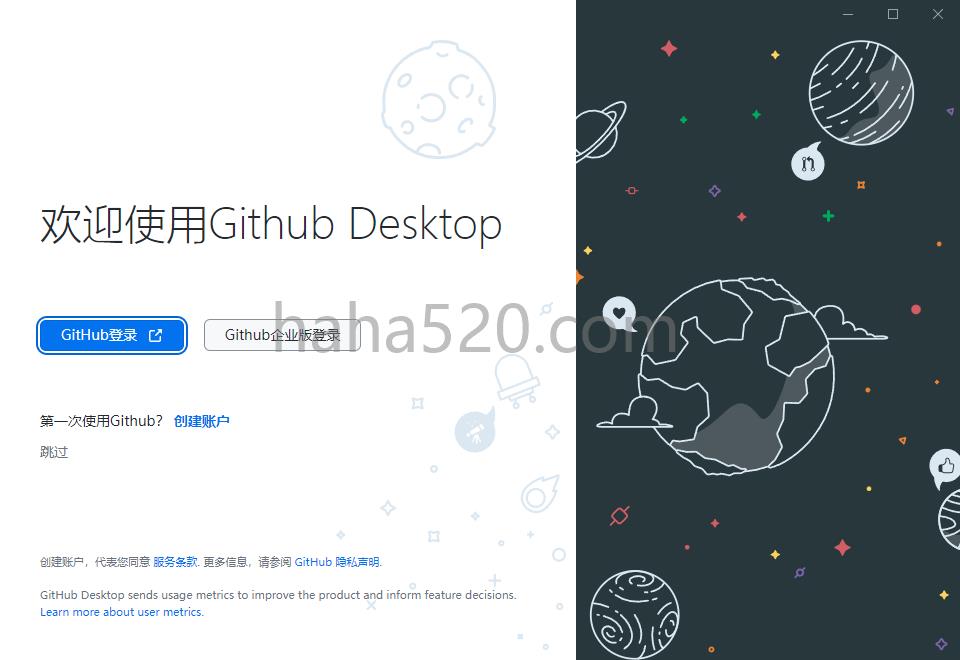 GitHub Desktop客户端_v3.3.13.0 中文汉化版(github 2fa)