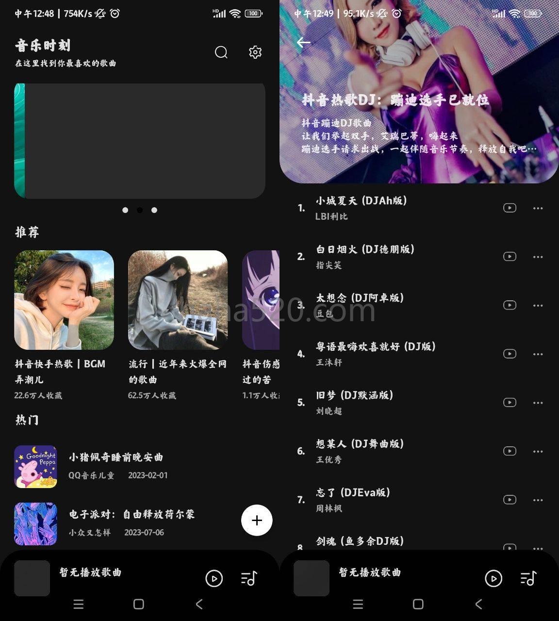 音乐时刻 v1.1.6免费的音乐软件(音乐时刻 v1.1.3)