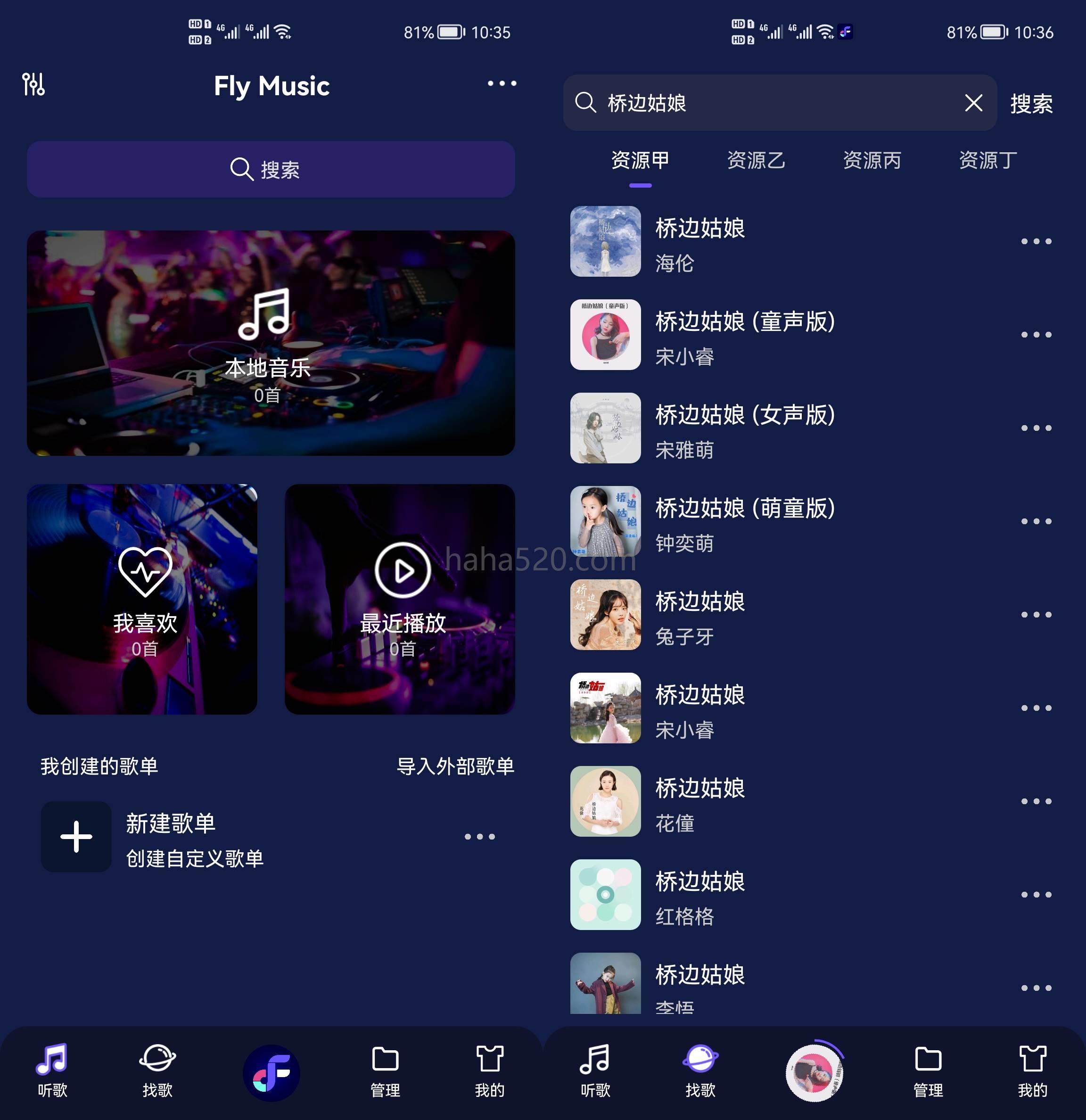 Fly音乐 v1.2.2解锁专业Plush版(Fly音乐Plus下载)