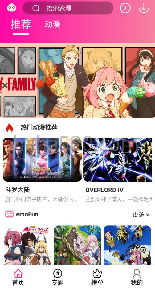 emoFun动漫 v2.1.2无广告纯净版(emofun动漫app 最新版本)