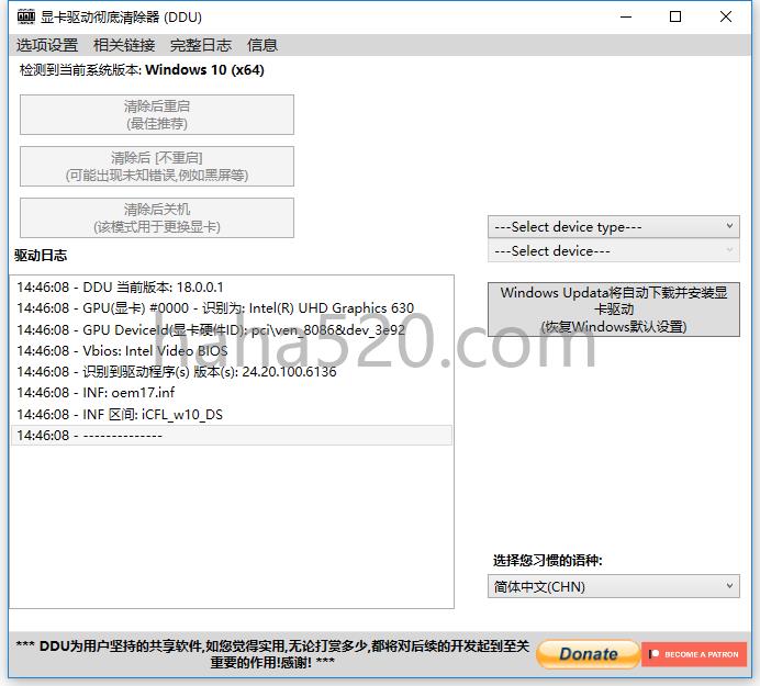 DDU(显卡驱动程序卸载工具)v18.0.7.7 绿色版(Ddu显卡驱动程序卸载win7)