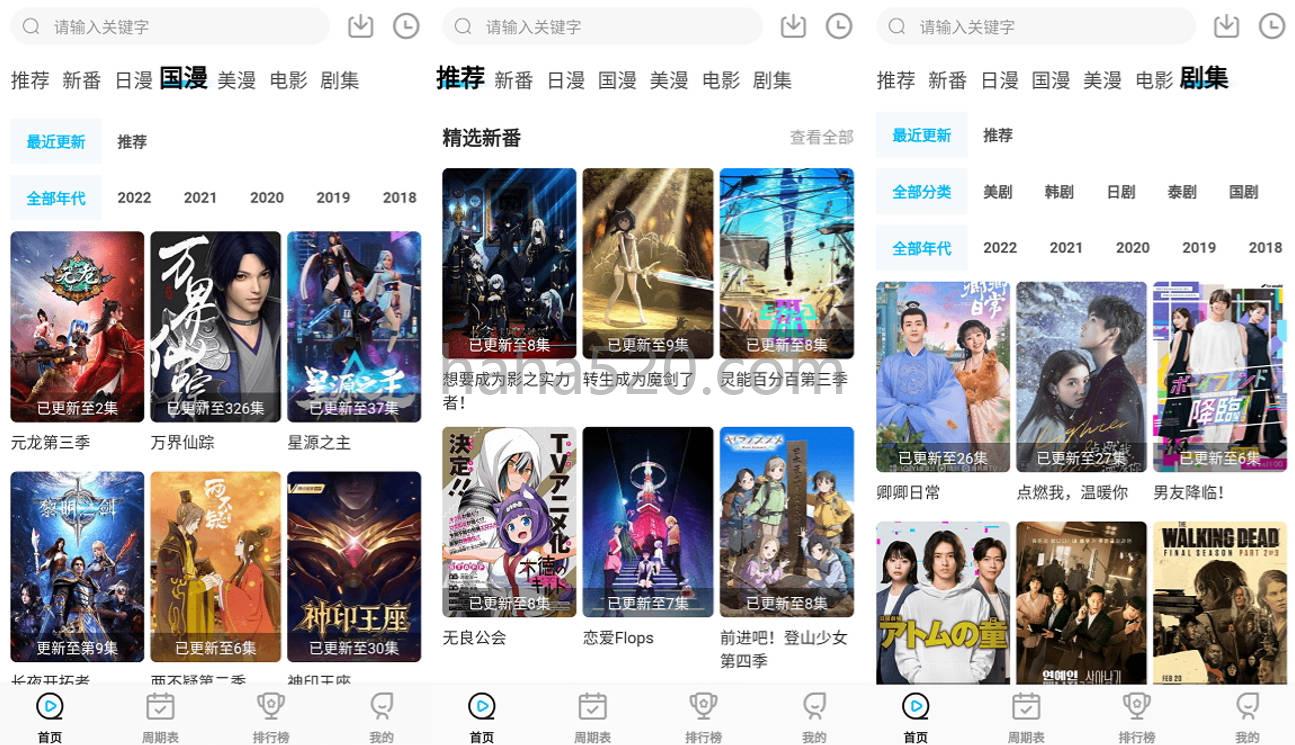 喵次元 v5.8.2去广告纯净版(喵次元动漫app下载)