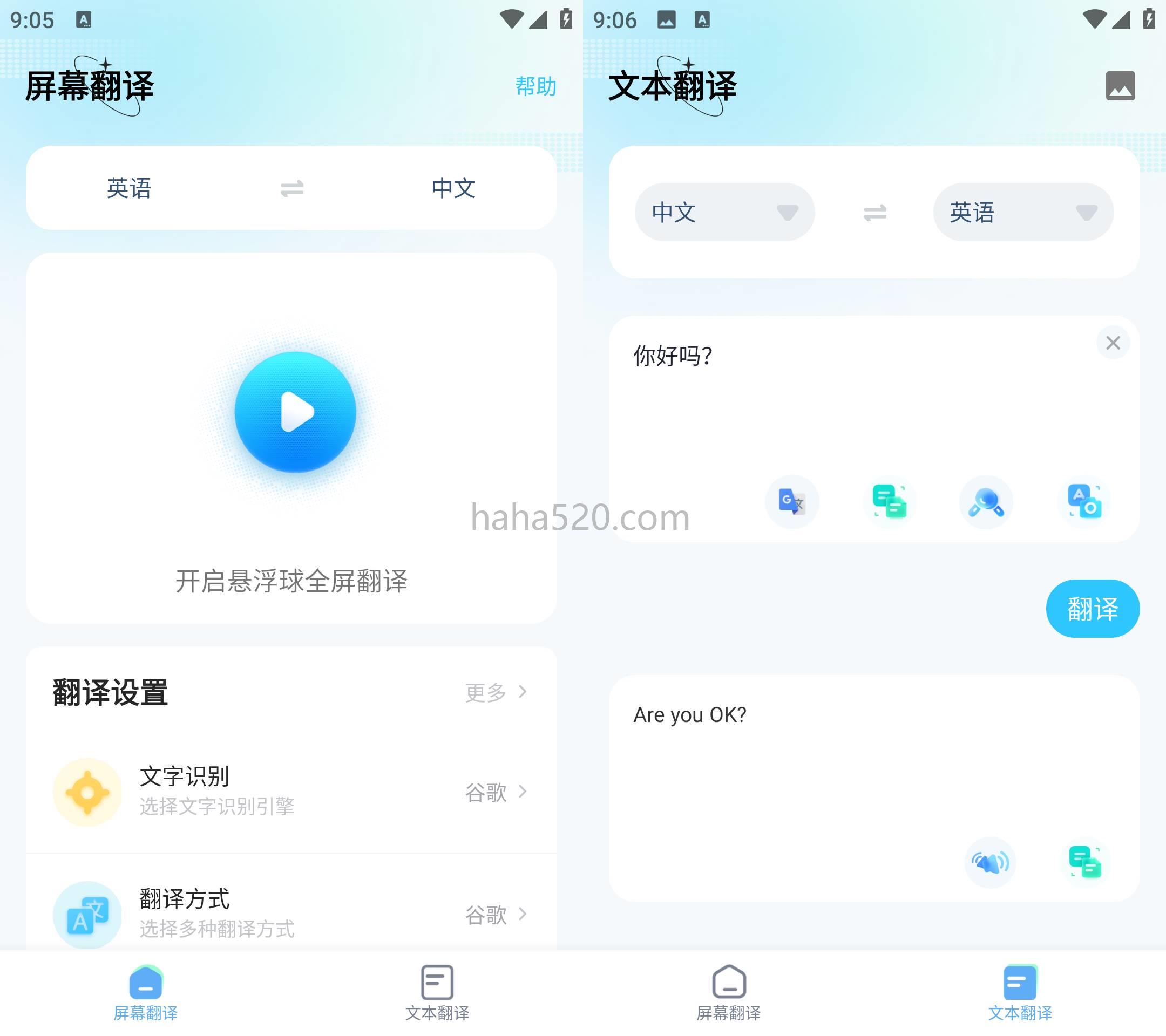 Screen Translation 屏幕翻译 v1.8.2解锁高级版(screen translation app)